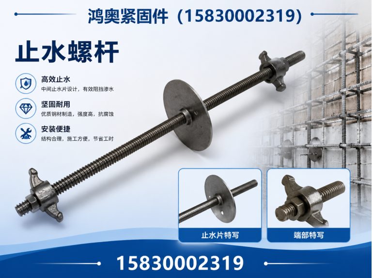 肥乡区穿墙丝展示图