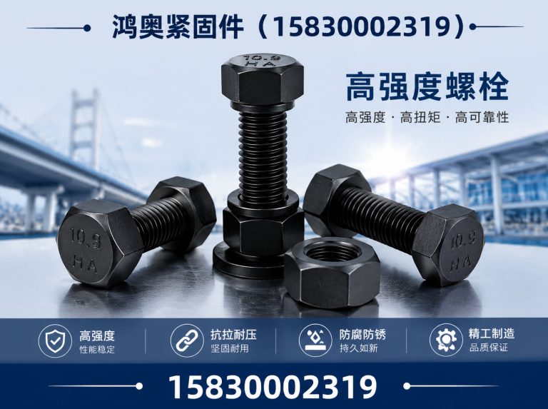 肥乡区地脚螺栓展示图