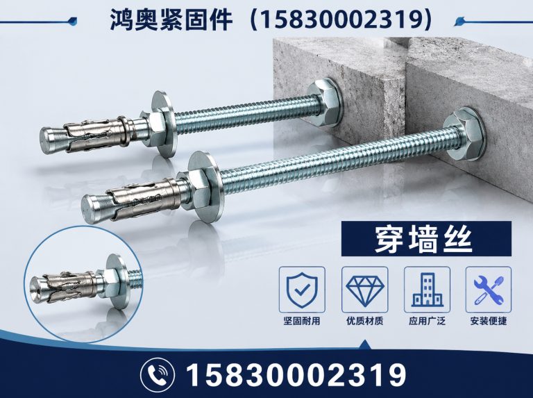 肥乡区止水螺杆展示图